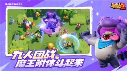 野蛮人大作战2截图2