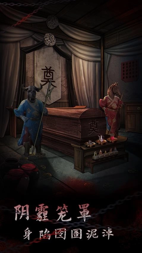 引魂铃2破阵子游戏(5)