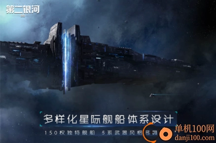 第二银河国际服