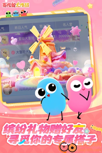 贪吃蛇大作战国际服