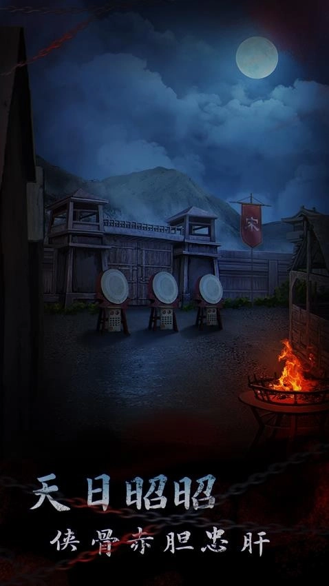 引魂铃2破阵子游戏(2)