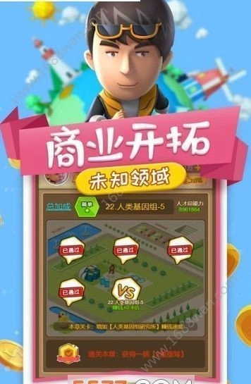 工厂大富翁游戏截图2