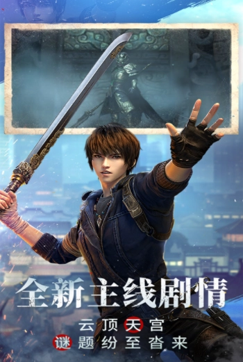 新盗墓笔记国际服2