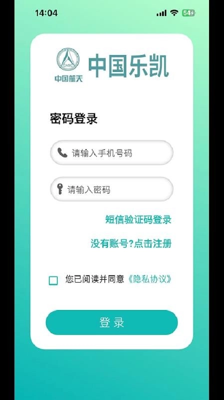 乐凯心电手机版