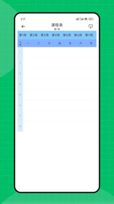 天天作文网最新版
