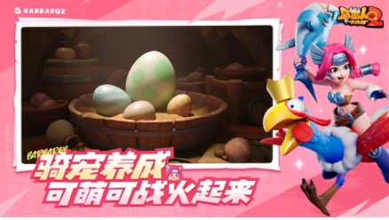 野蛮人大作战2截图1