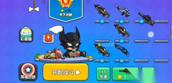 我就要吃鸡国际服正版