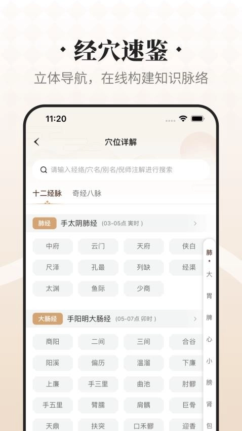 吉真倪师免费版