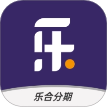乐合分期最新版