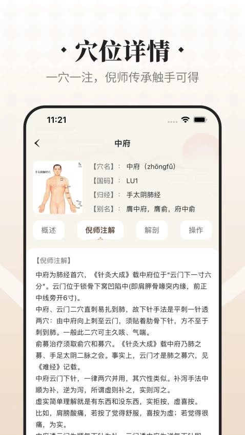 吉真倪师免费版