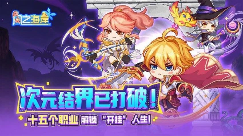 风之海岸游戏图4