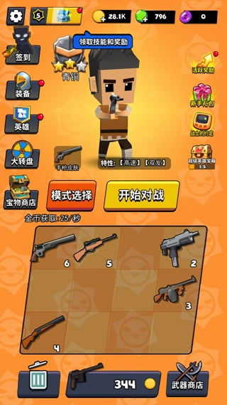 精英特种兵游戏(1)