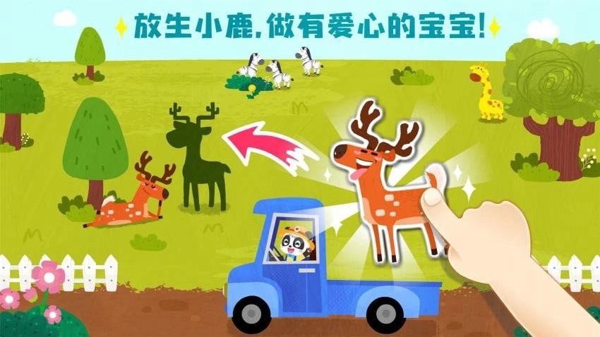 宝宝救援队最新版图1