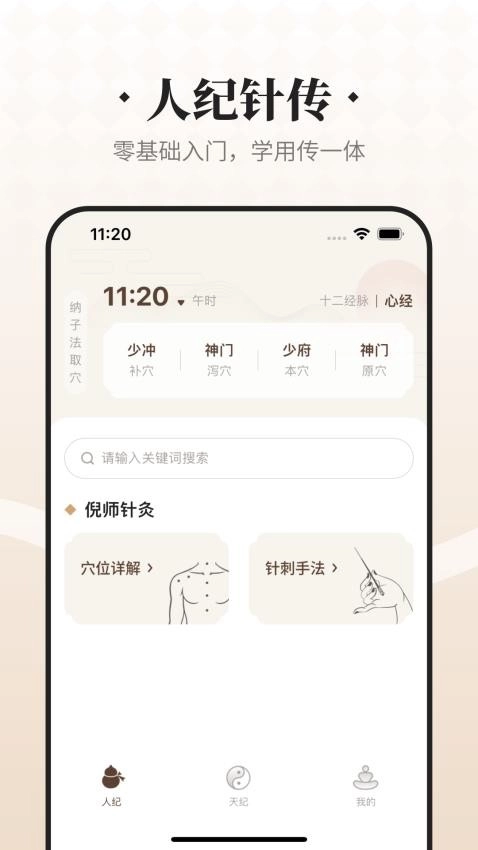 吉真倪师免费版