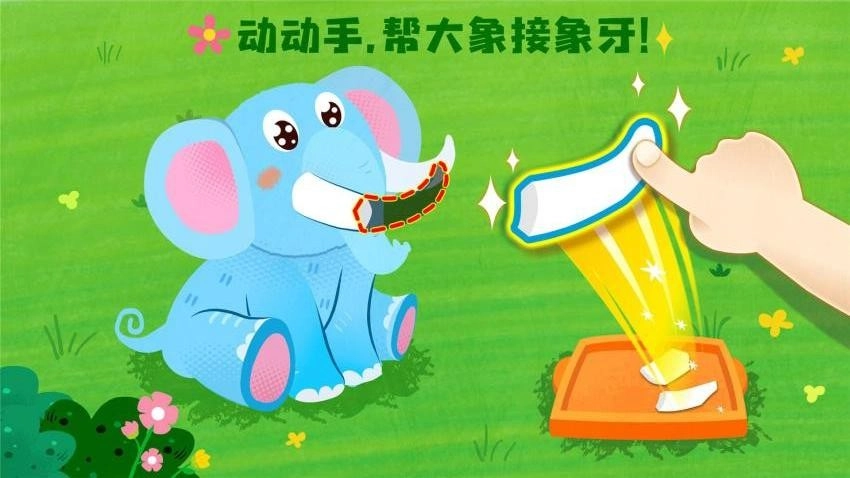 宝宝救援队最新版图3