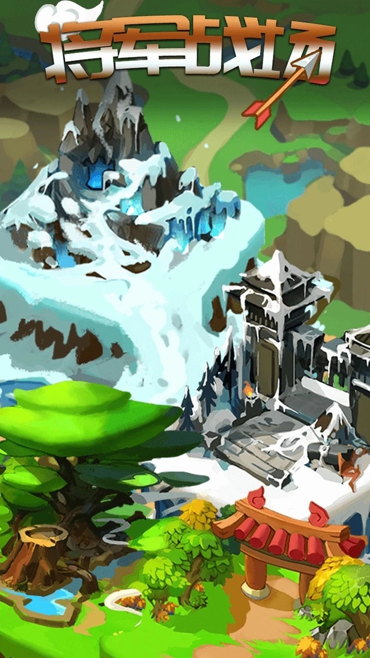 将军战场游戏图2