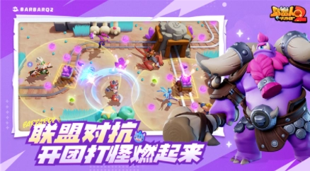 野蛮人大作战2截图3