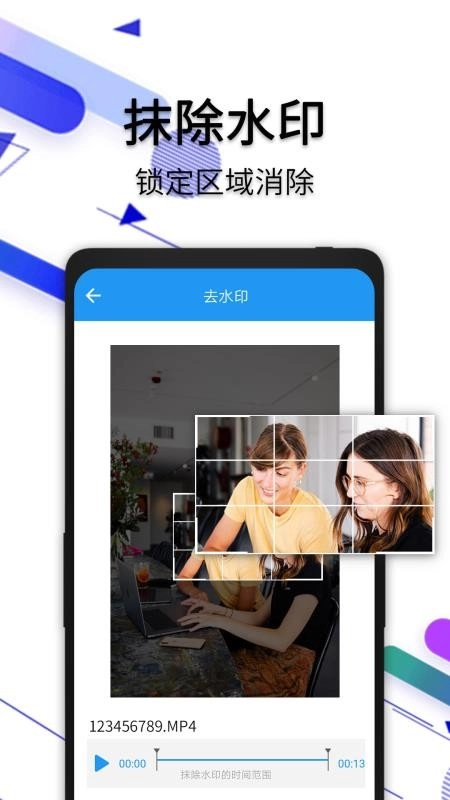 水印宝去水印图3
