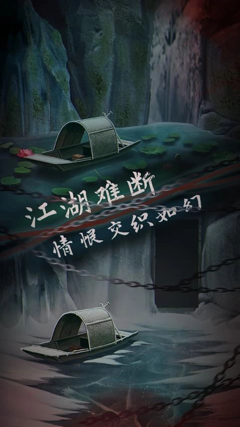 引魂铃2破阵子游戏(4)