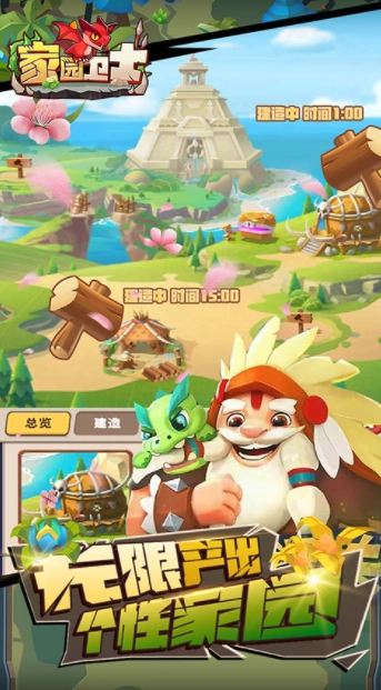 家园卫士国际服