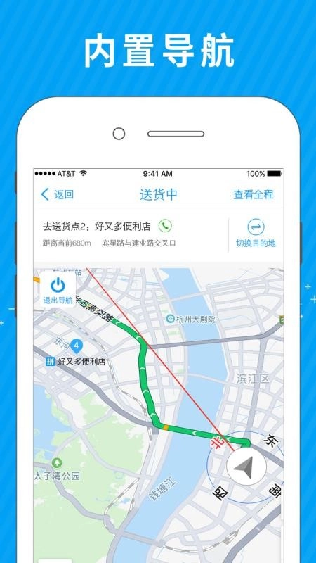 拼便宜司机端最新版