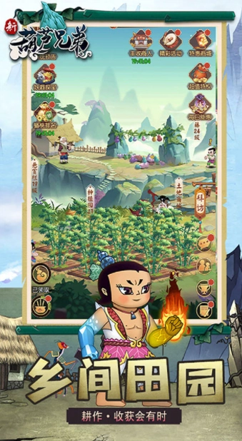 新葫芦兄弟国际版4