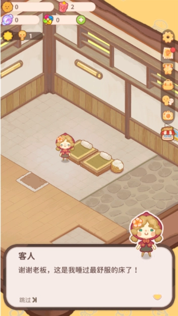 乌冬的旅店国际服图4