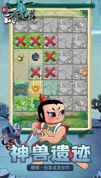 新葫芦兄弟国际版1