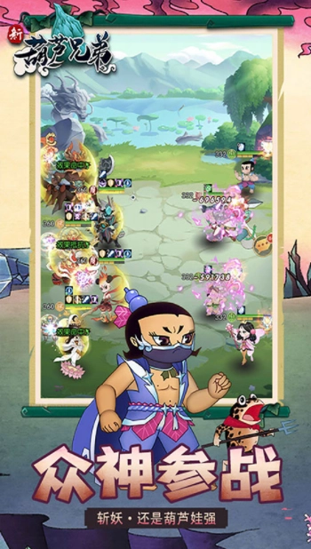 新葫芦兄弟国际版3