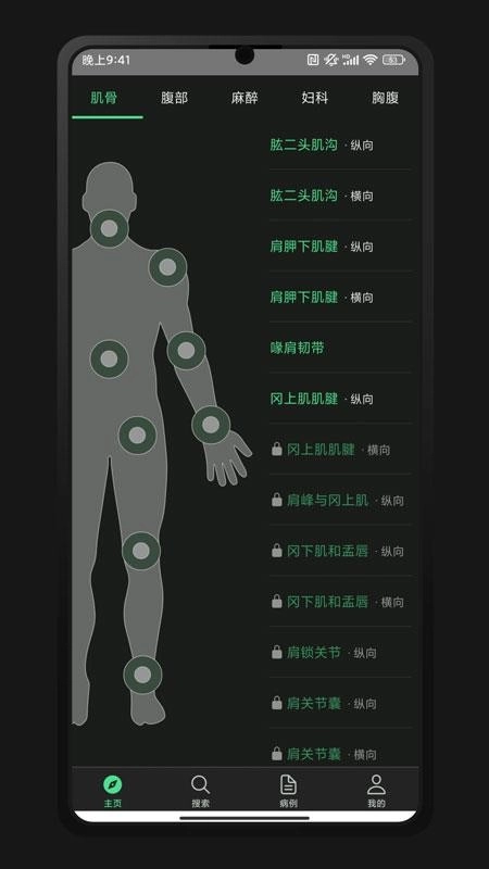 超声智学免费版