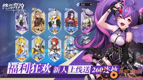 终焉誓约国际服