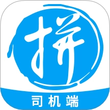 拼便宜司机端最新版