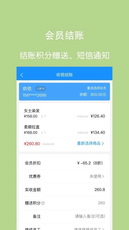 凌夕智慧门店最新版