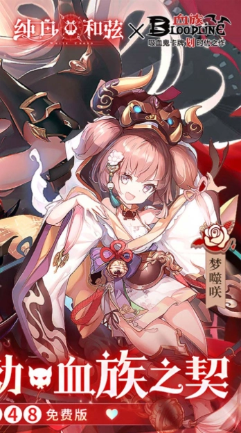 纯白和弦国际服图2