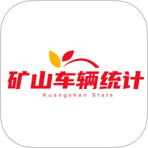 雀科矿山车辆统计 v1.0.0