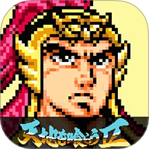 经典吞食天地游戏