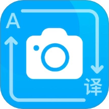 拍照翻译通手机版