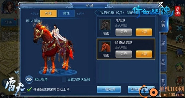 倩女幽魂国际服