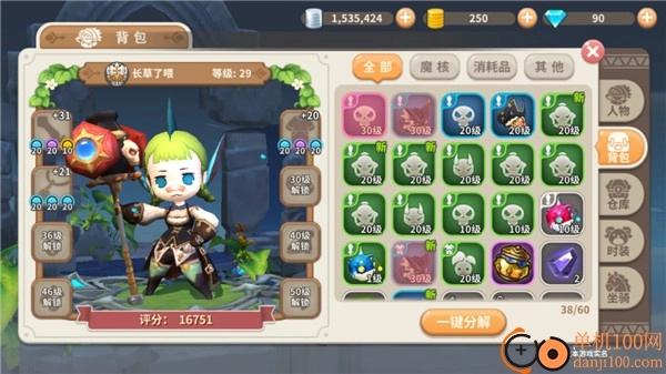 光明勇士國(guó)際服