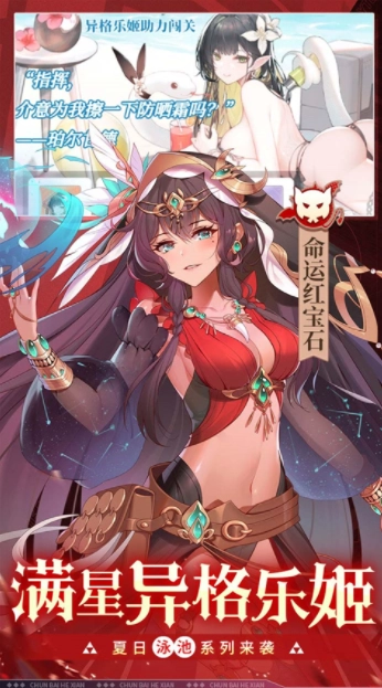 纯白和弦国际服图4