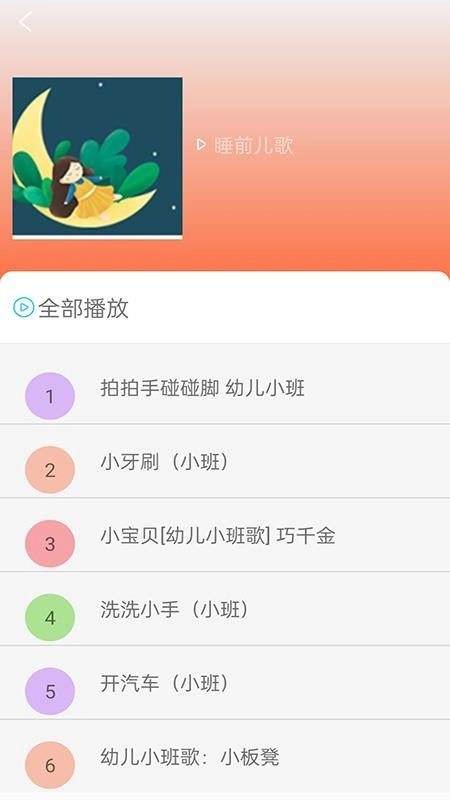 免费看动画片大全最新版1