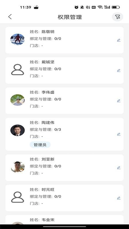 烤箱智能控制最新版图3