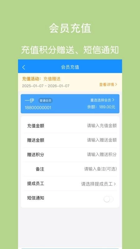 凌夕智慧门店最新版