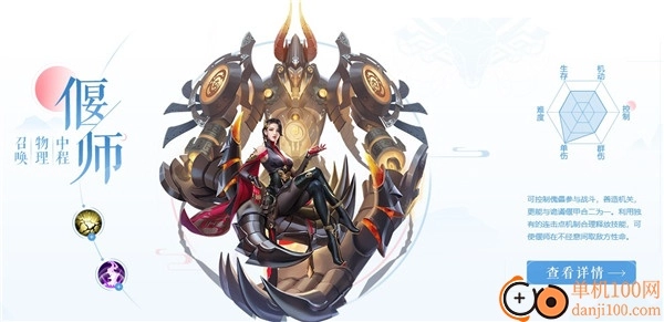 倩女幽魂国际服