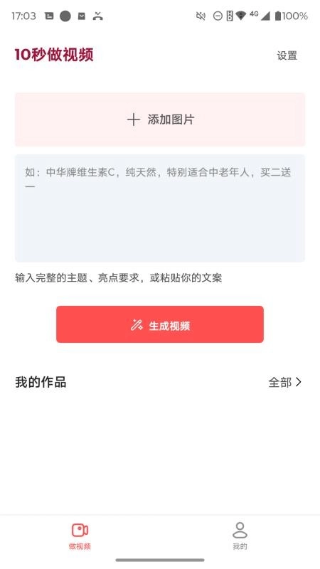 钩子AI手机版截图1