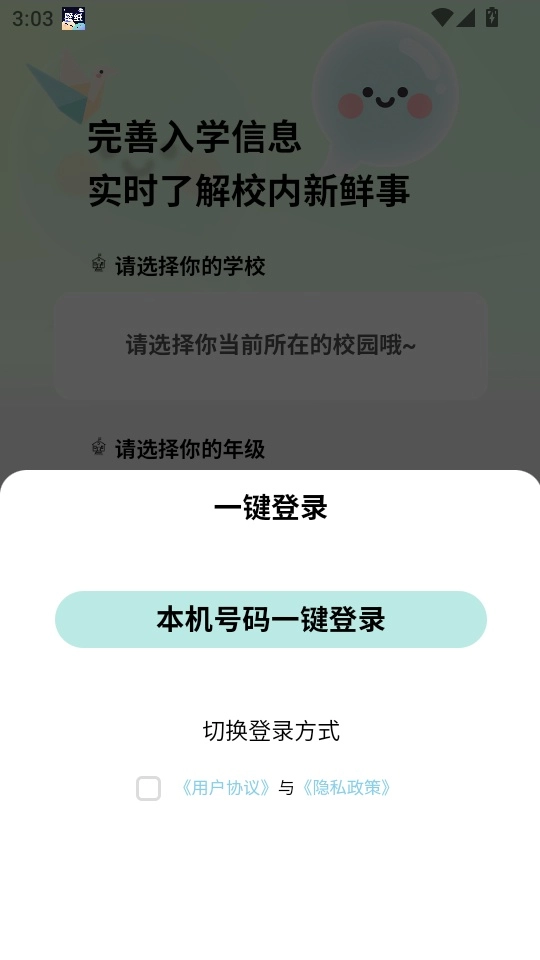泡泡笑园手机版
