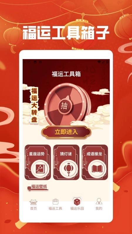 福运猪猪极速版