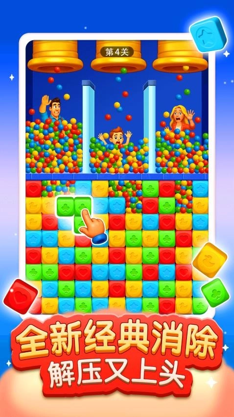 拯救一家三口游戏(3)