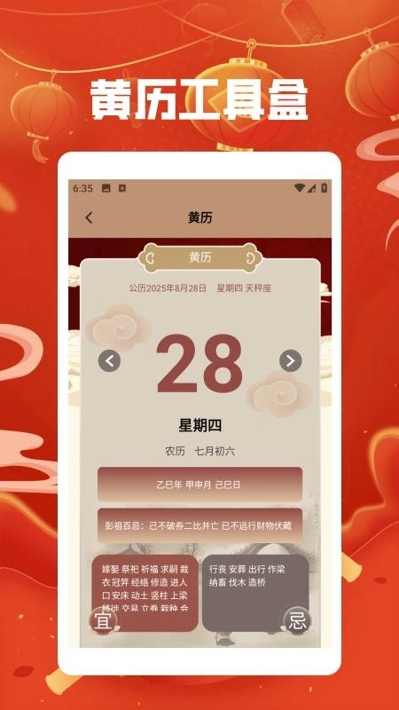 福运猪猪极速版