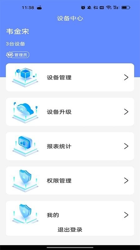 烤箱智能控制最新版图5